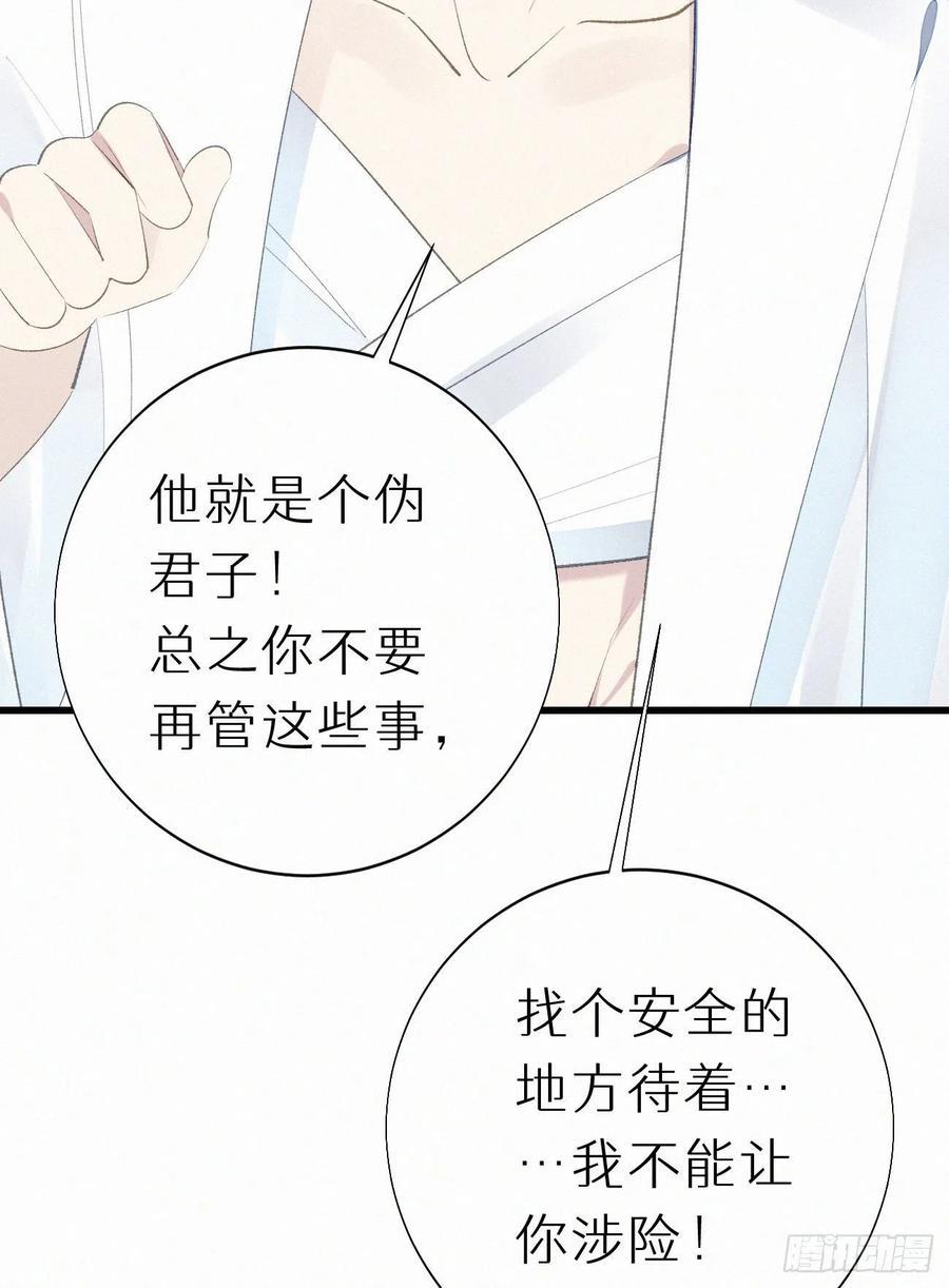 71.言哥说过，他会帮我……49