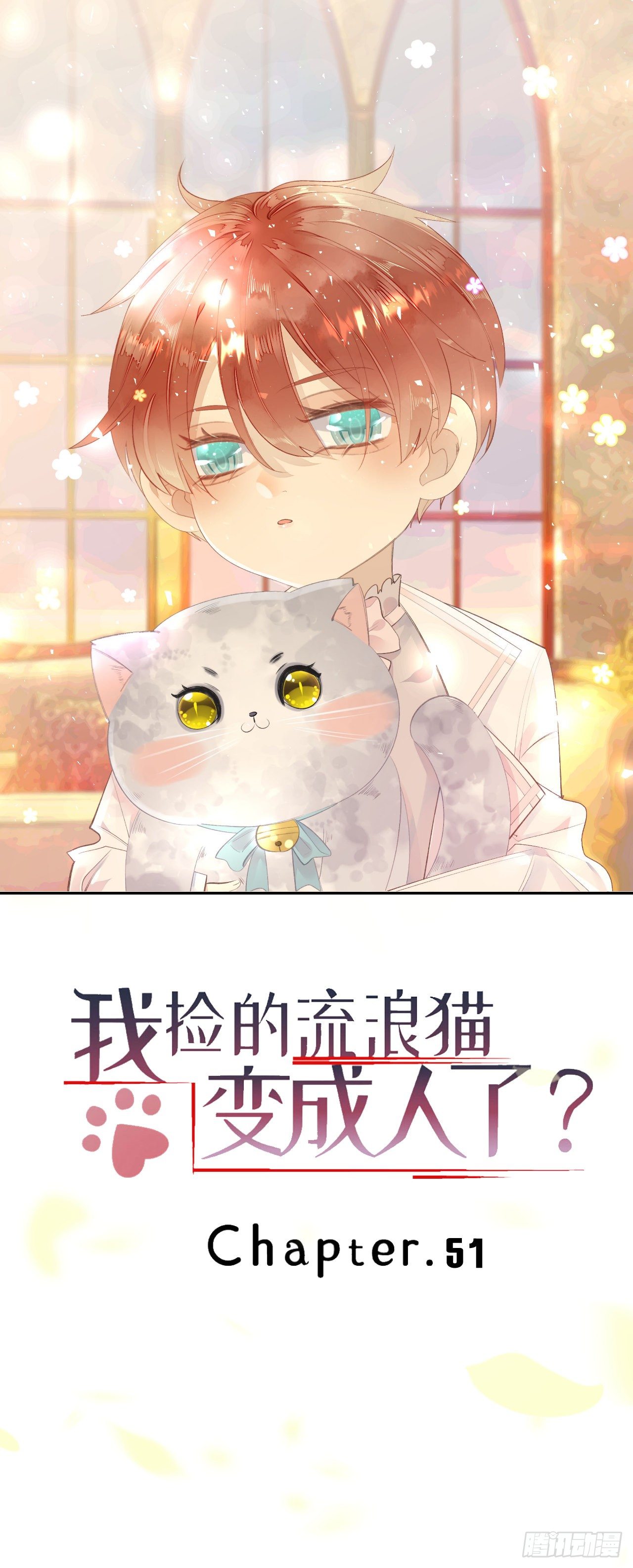 51.当做没发生0