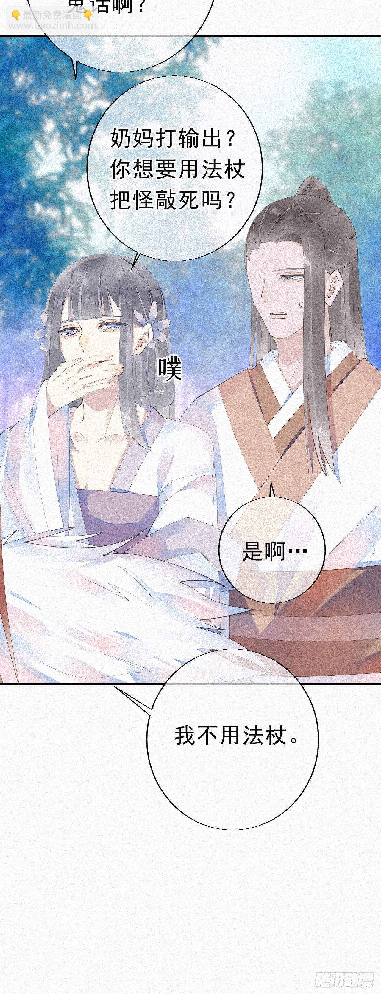 21.开怪了！6
