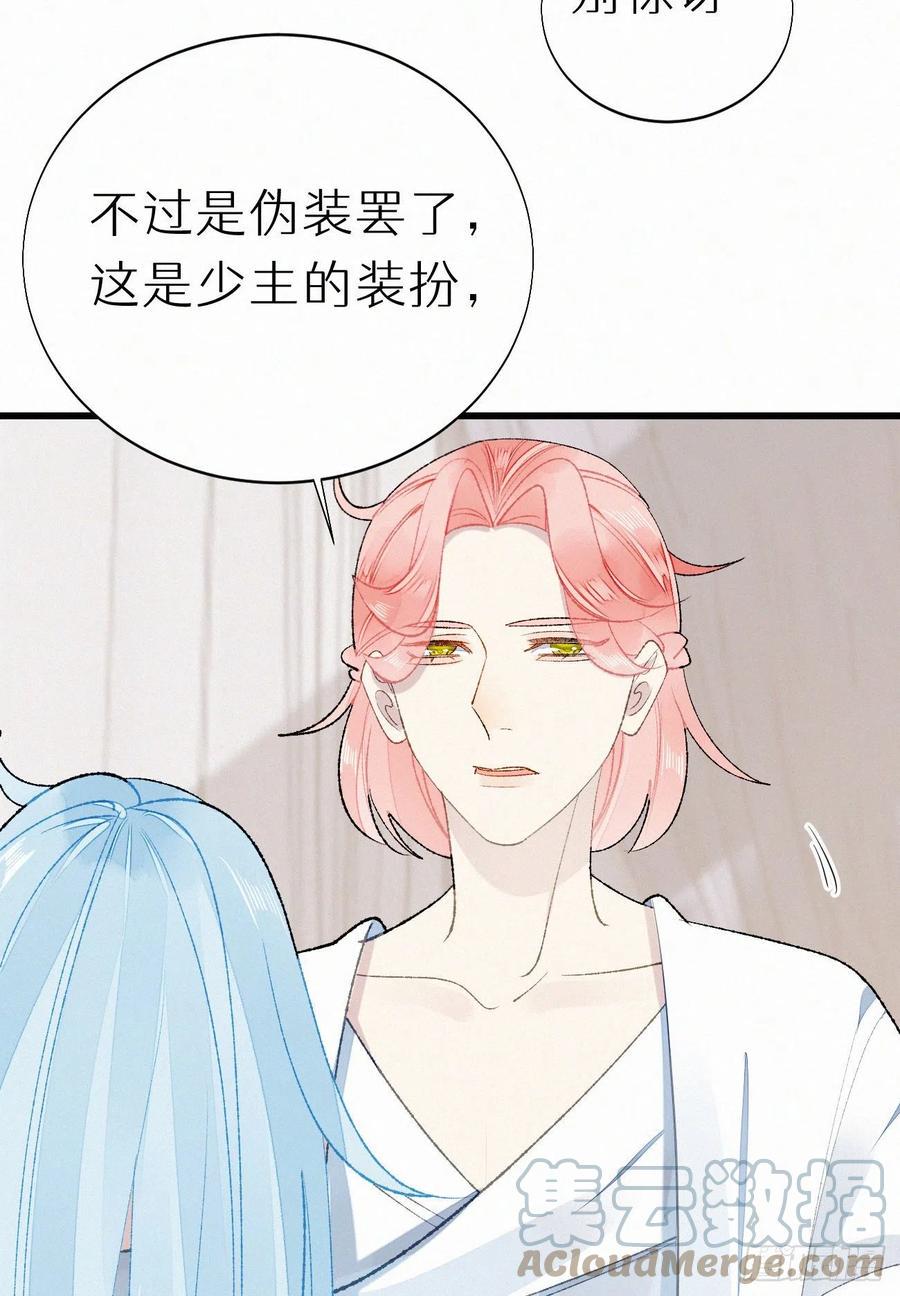 70.难道当年背叛妖族的是他？54