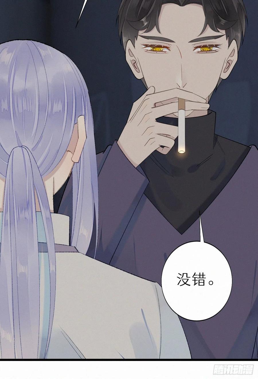 60.受神明宠爱之人32
