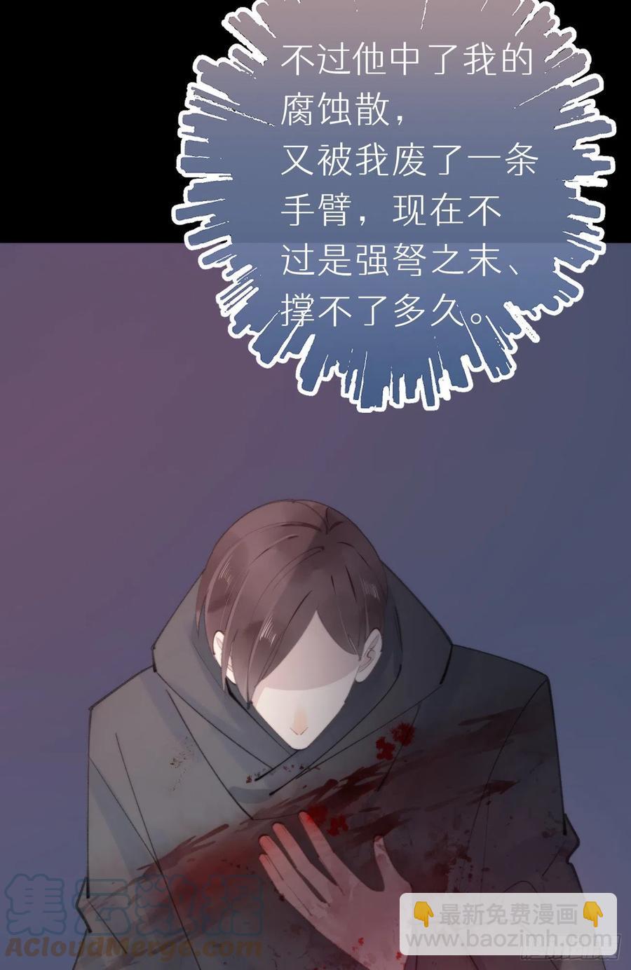 85.有我在你别想伤害他们!18