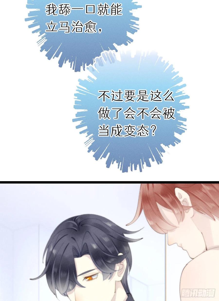 82.好想舔一口47