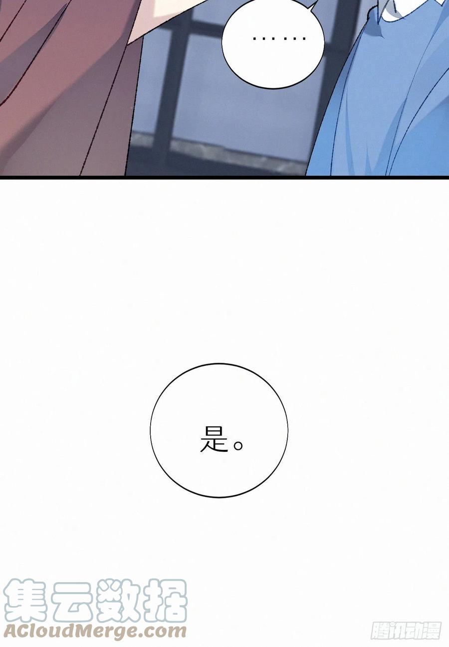 67.我要你亲手替我杀死他66