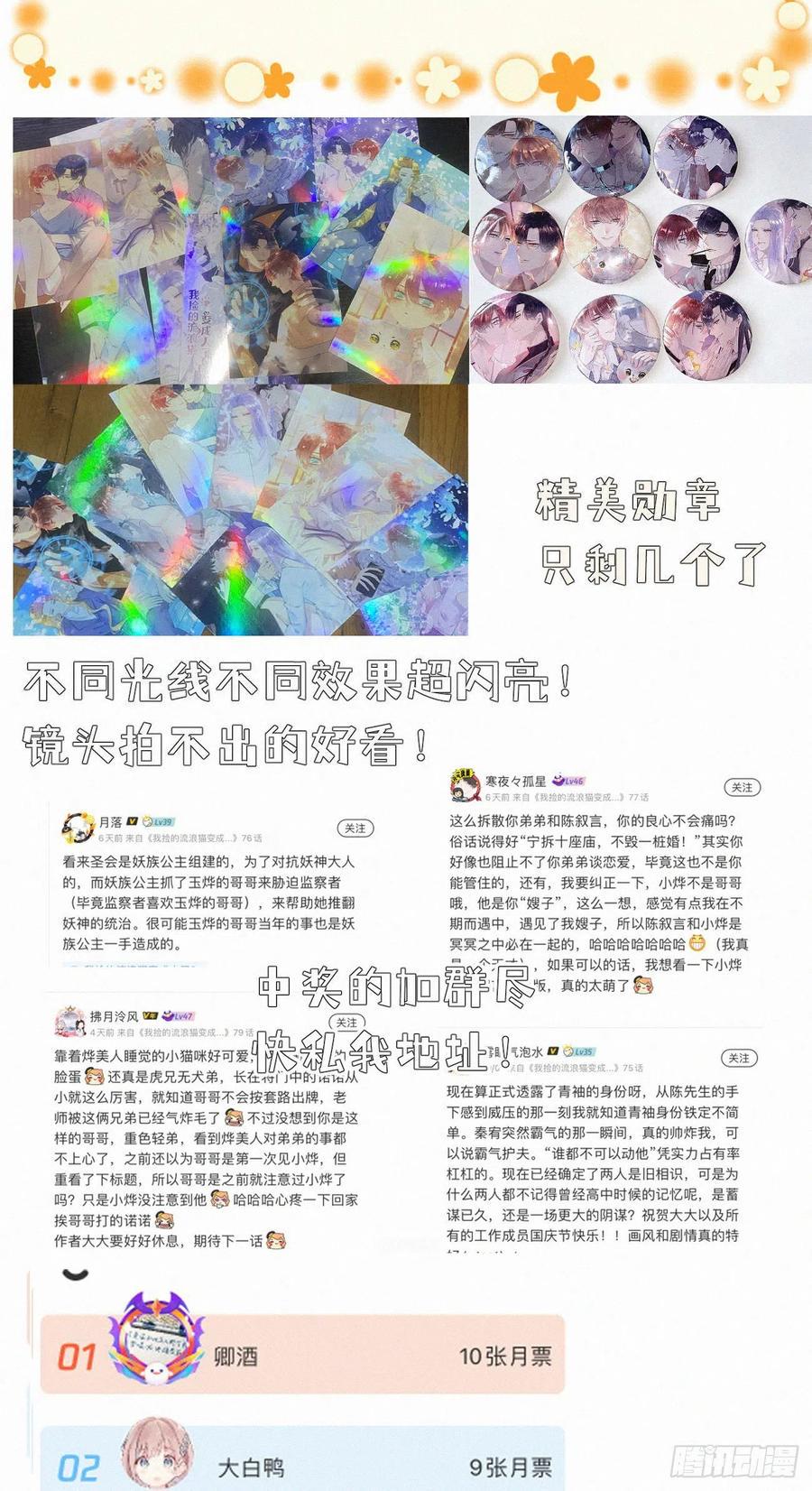 78.玉熔53