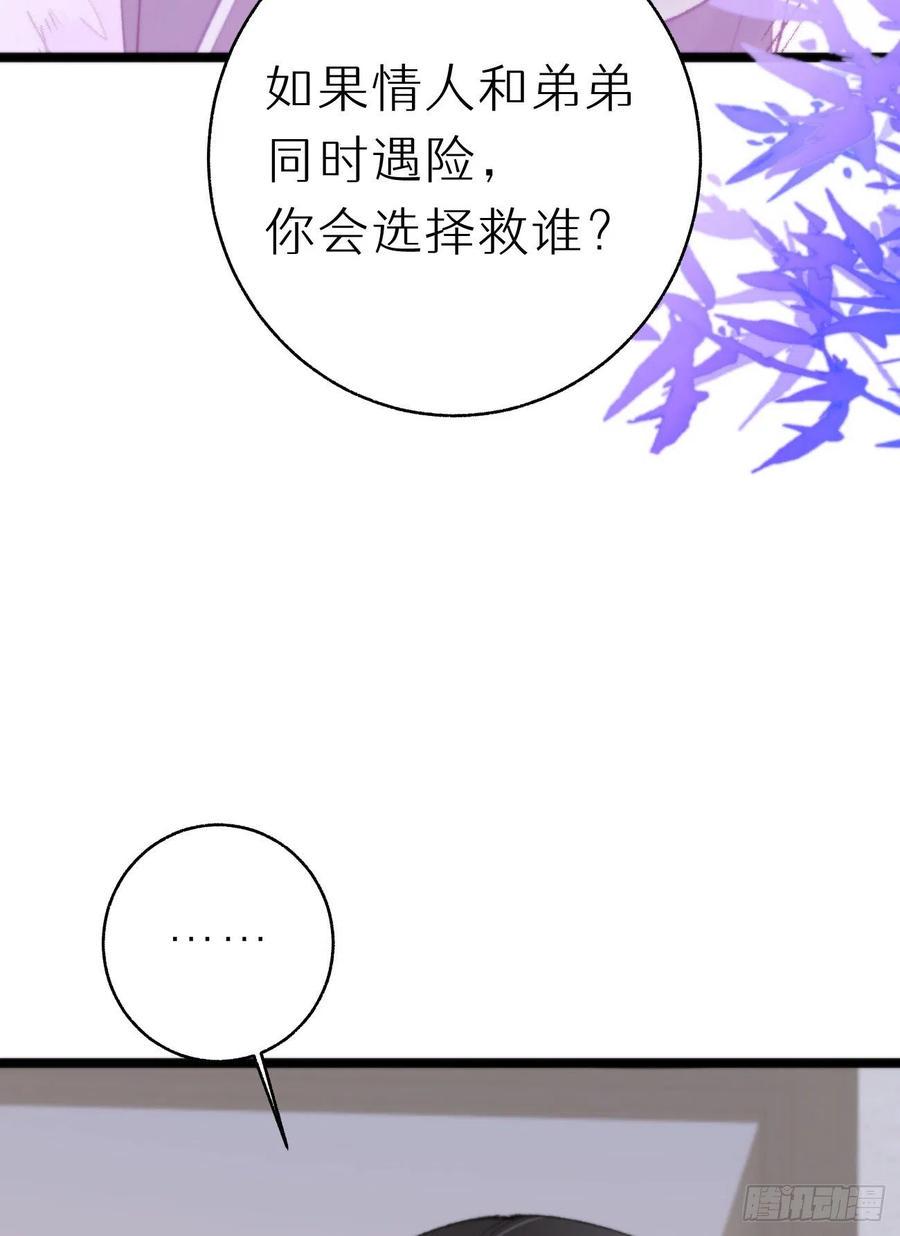 86.你太任性了19