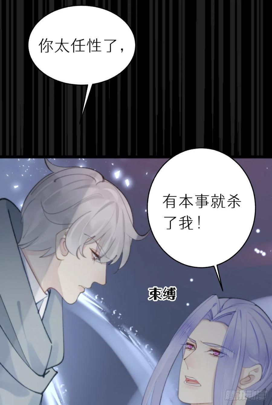 86.你太任性了53