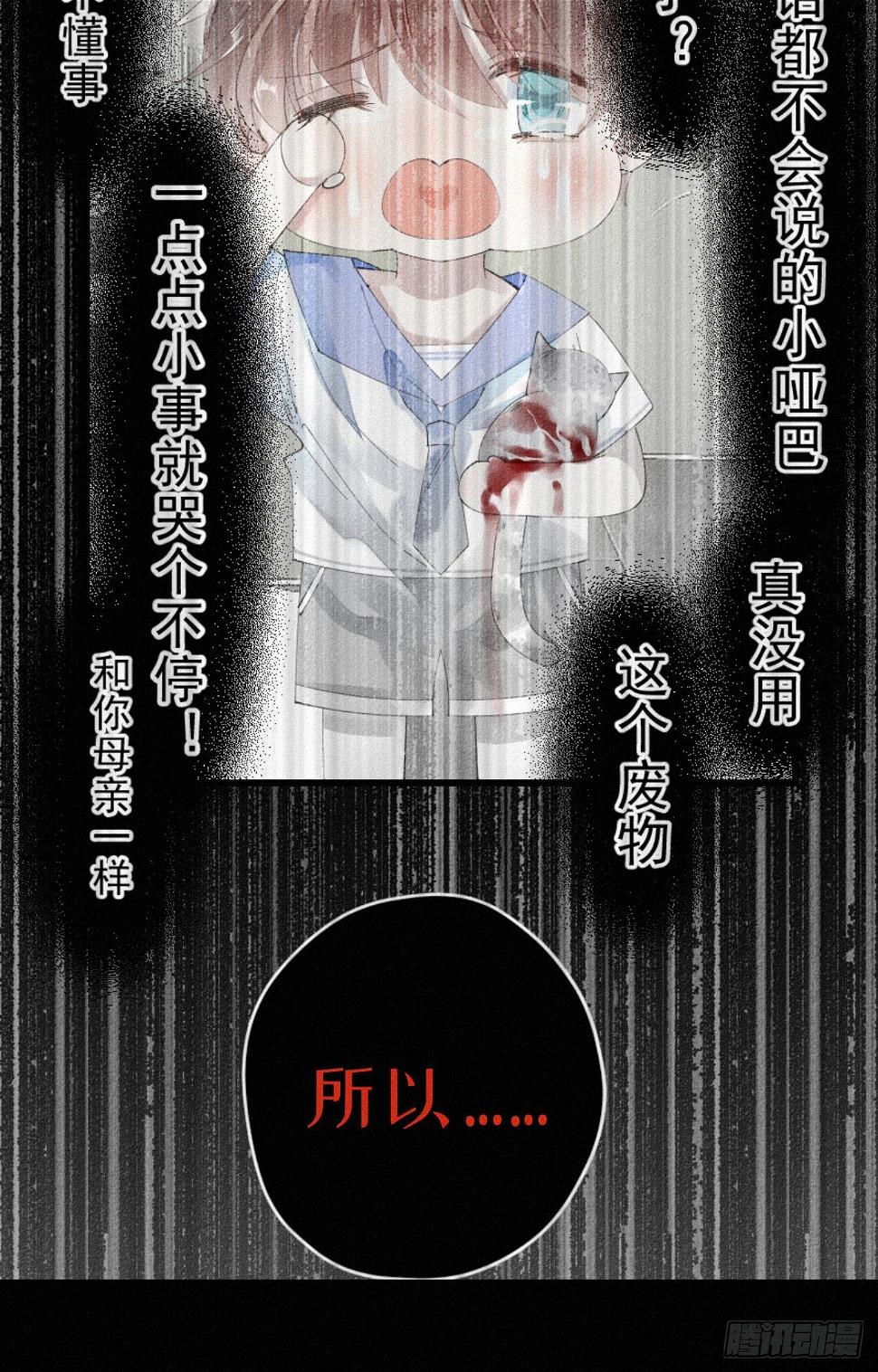 29.要将诺诺从我身边夺走吗14