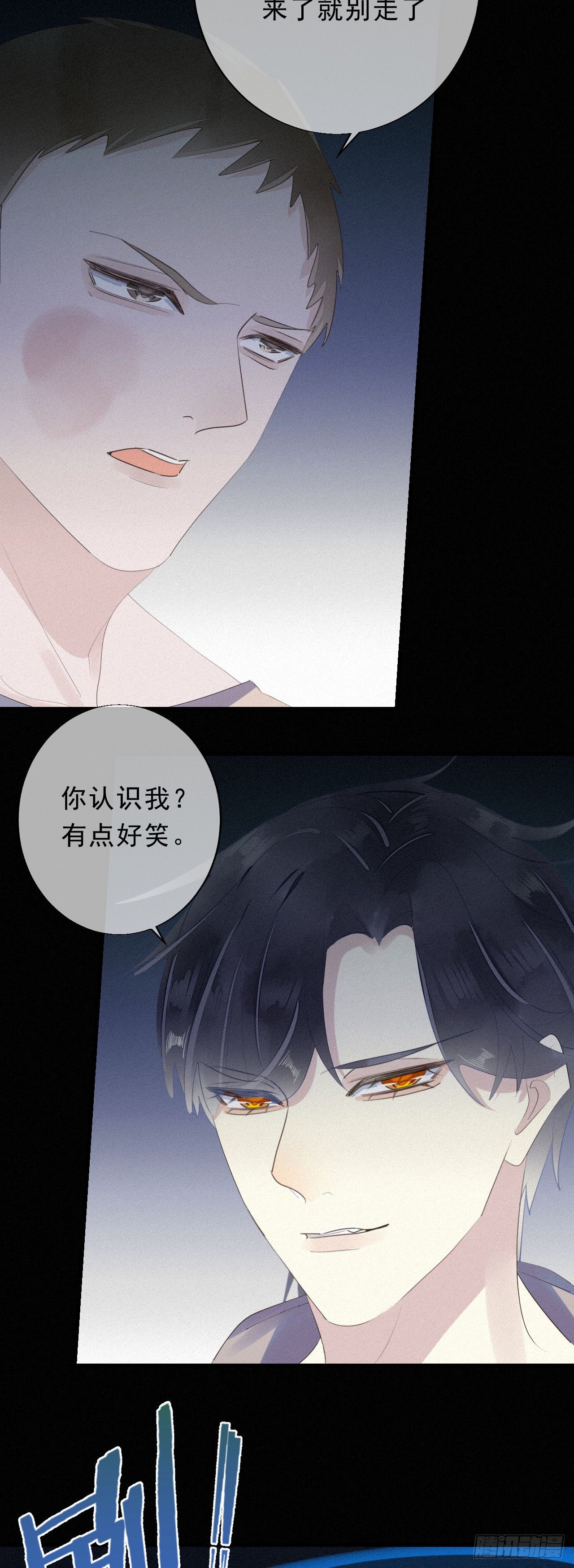 17.你们是哪只手碰了他？7
