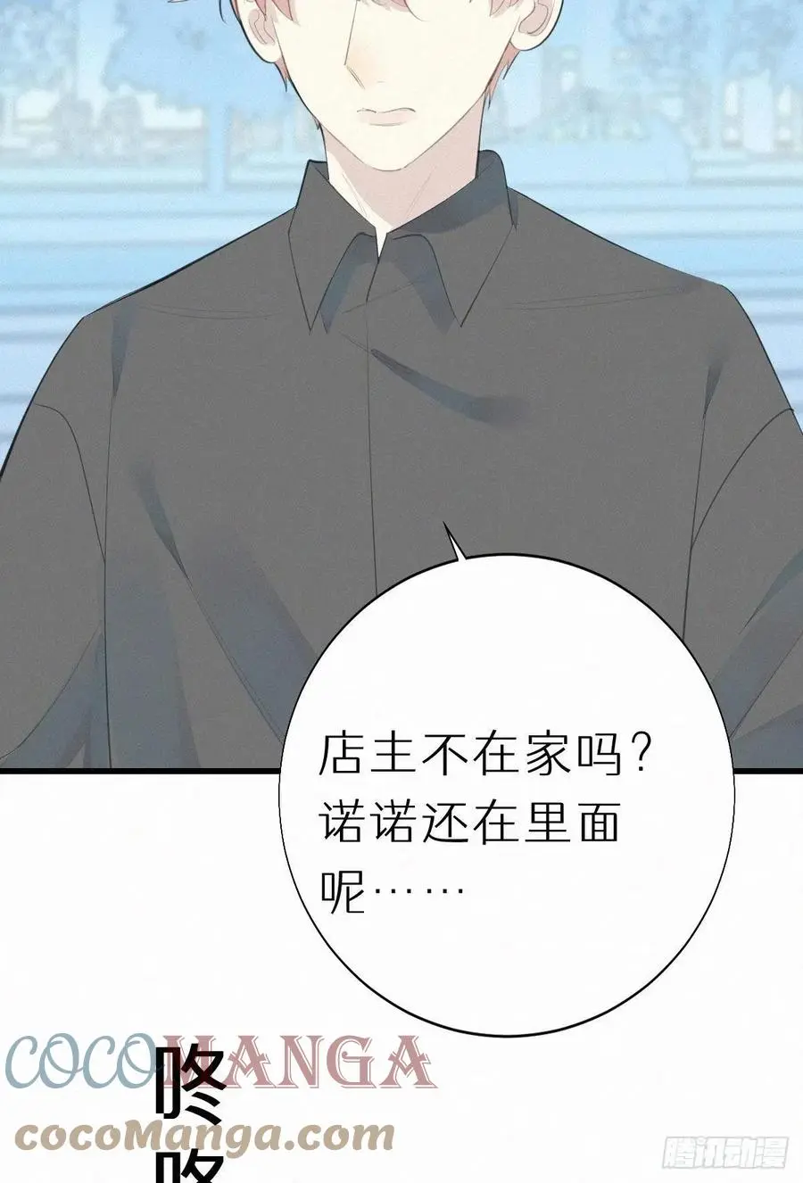 54.快把我变回去34