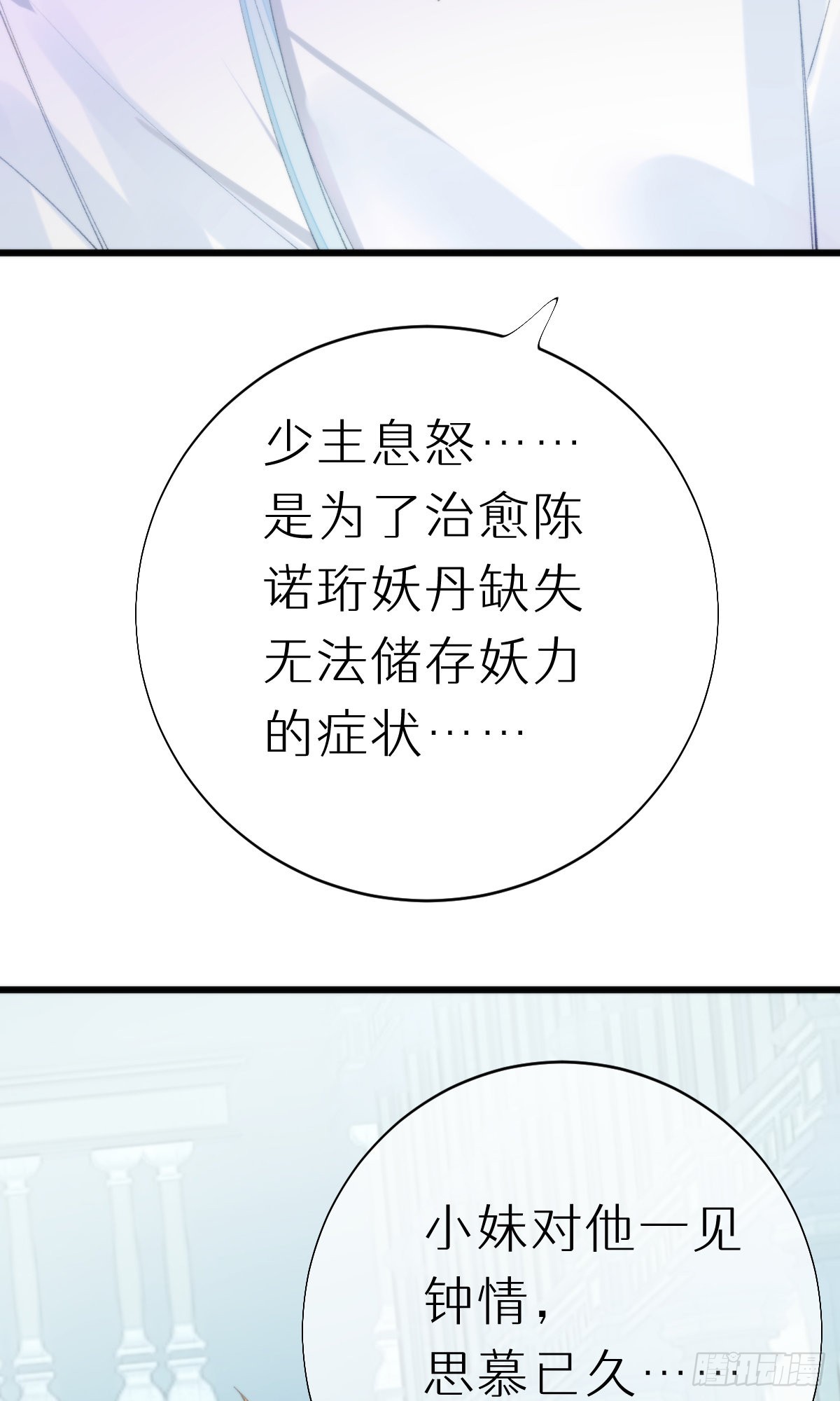 106.熟悉的身影34
