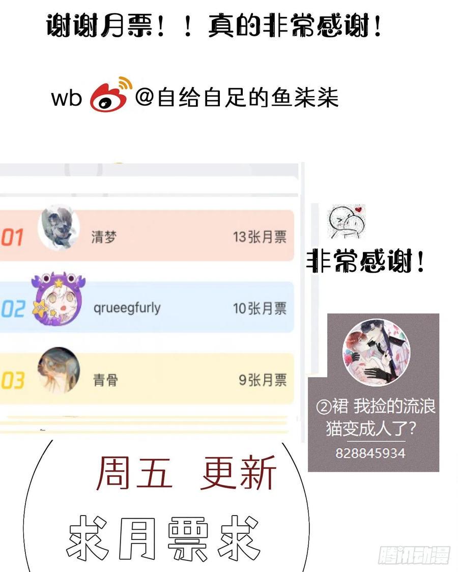 88.接受我的力量53
