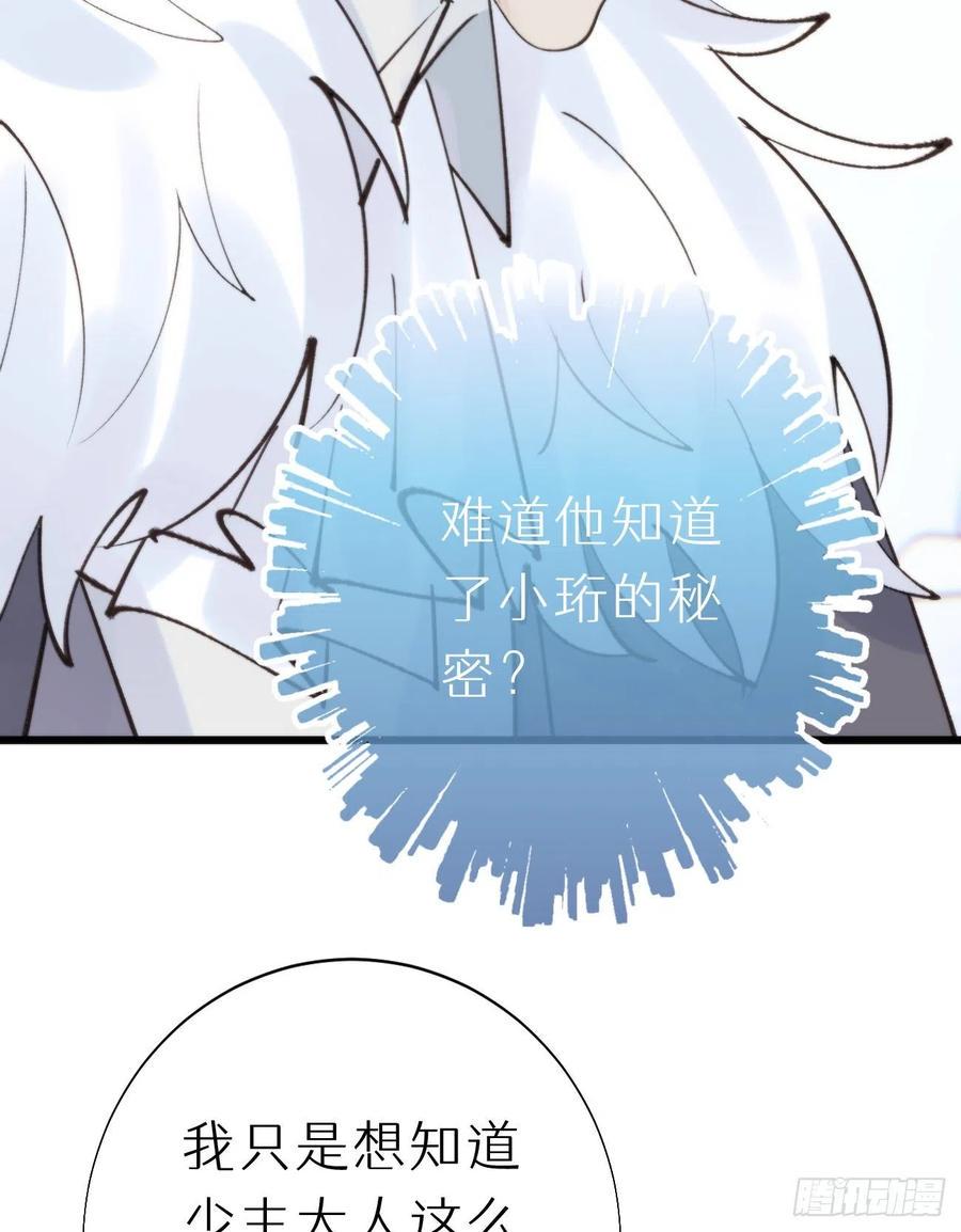 92.我对他一见钟情。34