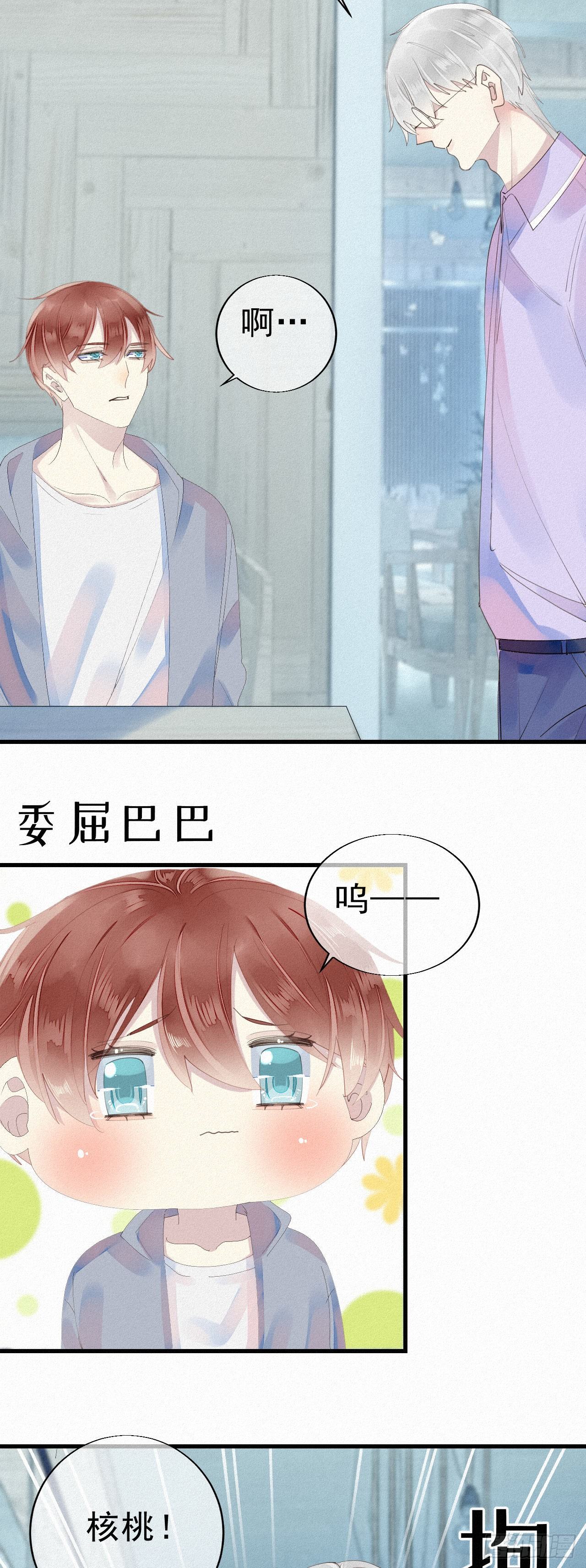 26.他身上的味道很特别4