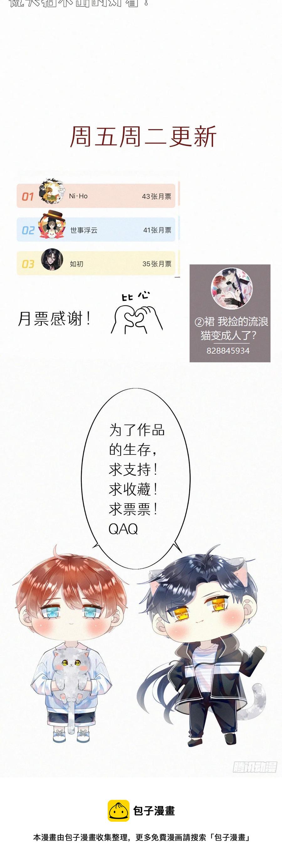 67.我要你亲手替我杀死他68
