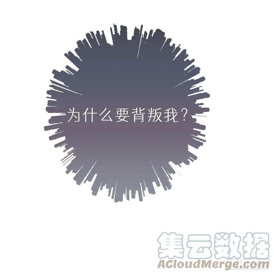 91.为什么要背叛我57