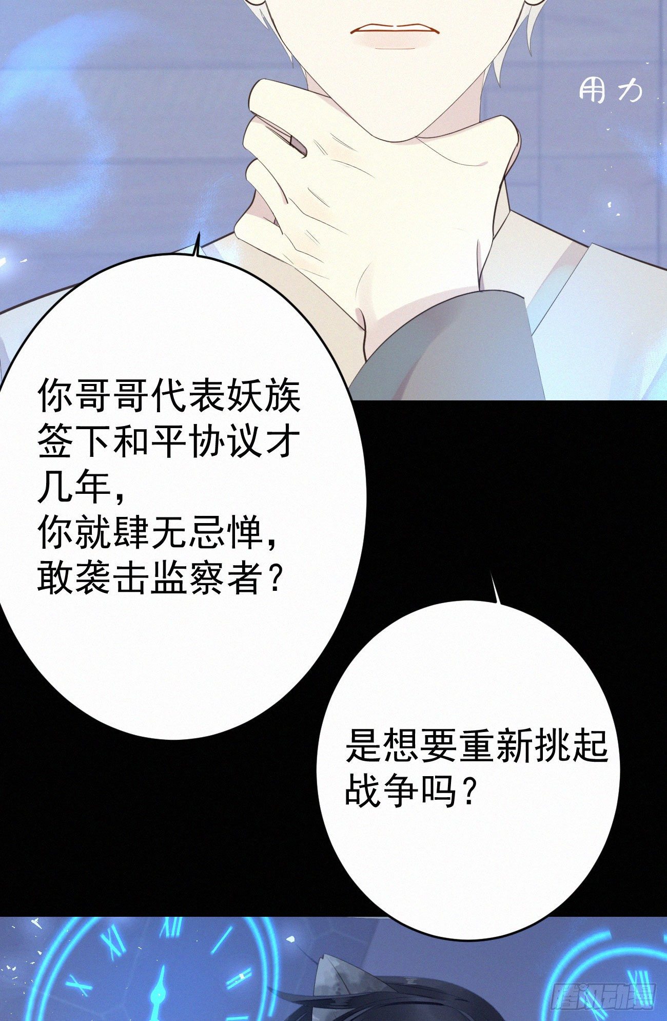 40.你的对手是我3