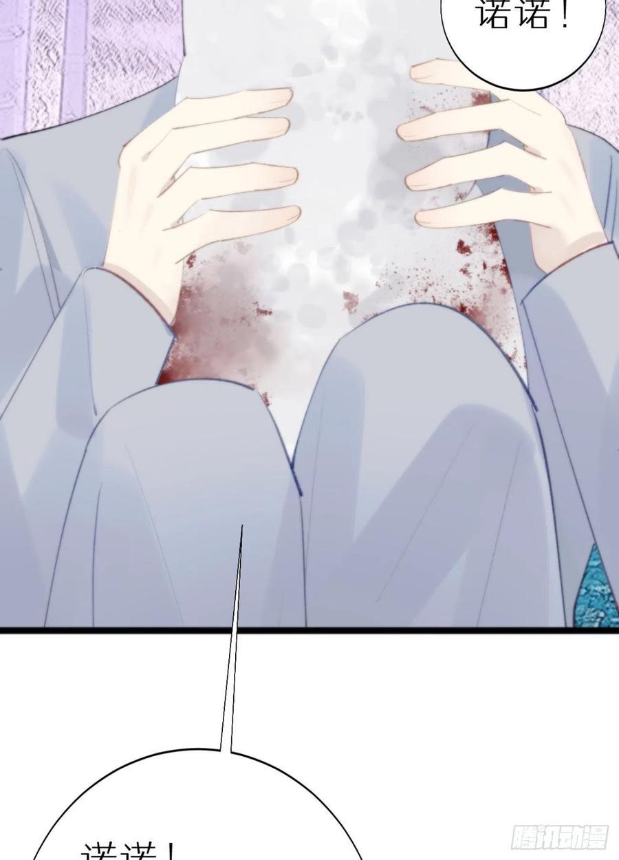 87.别装了行吗？52