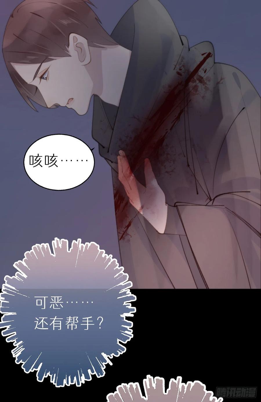 85.有我在你别想伤害他们!17