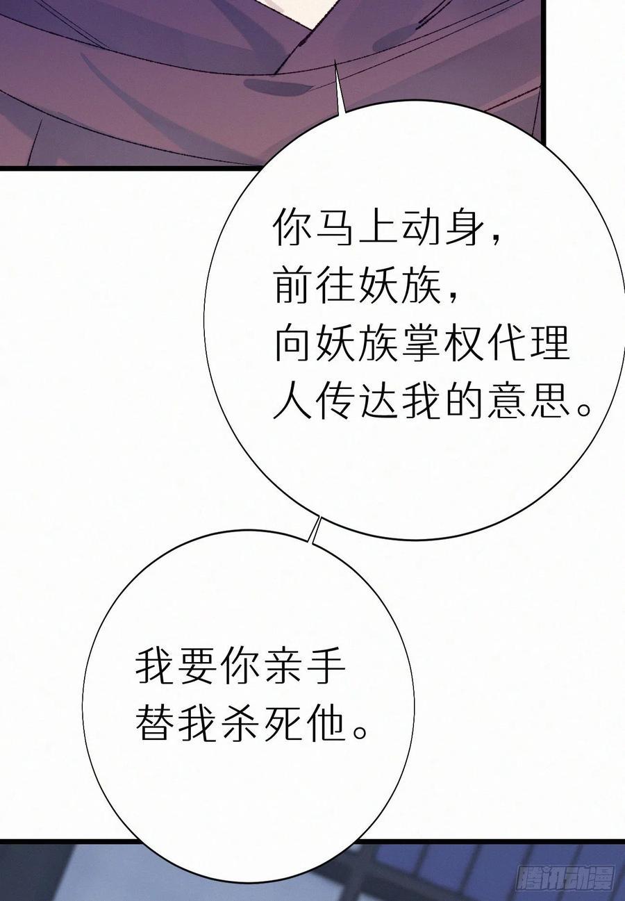 67.我要你亲手替我杀死他61