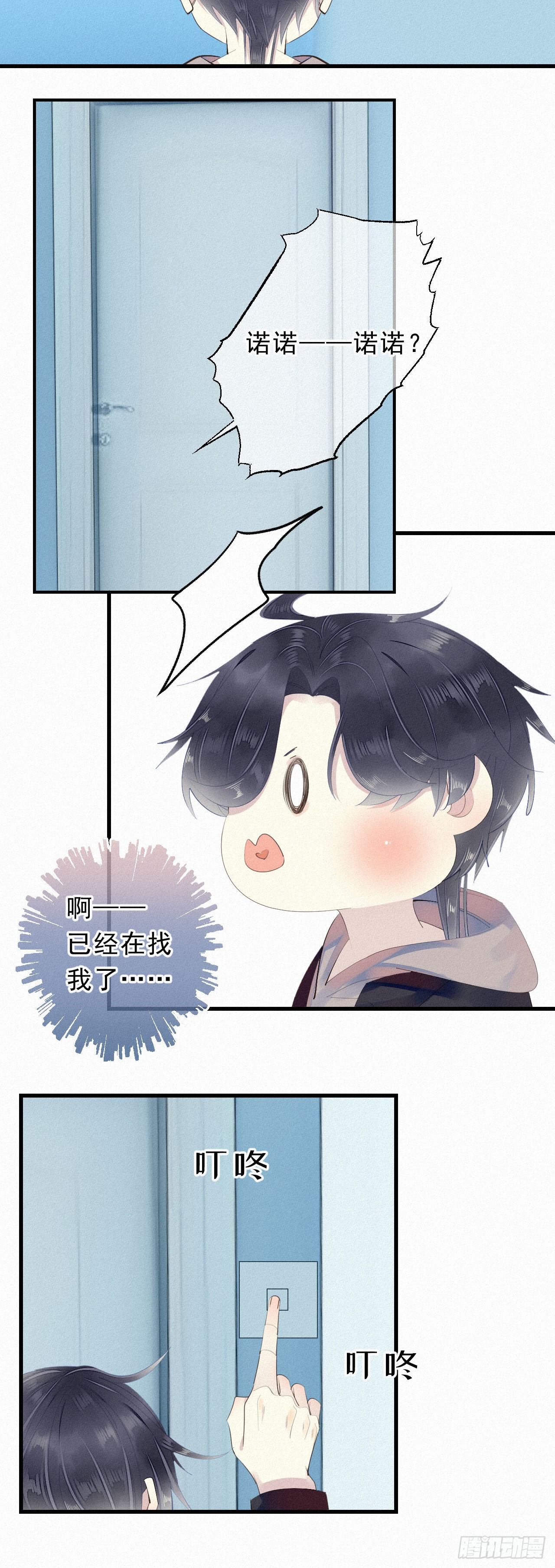 19.诺诺不见了？11