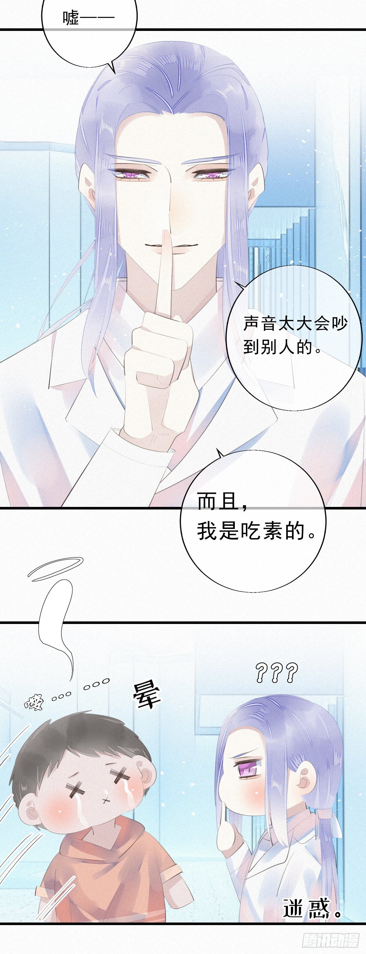 18.多管闲事的家伙18
