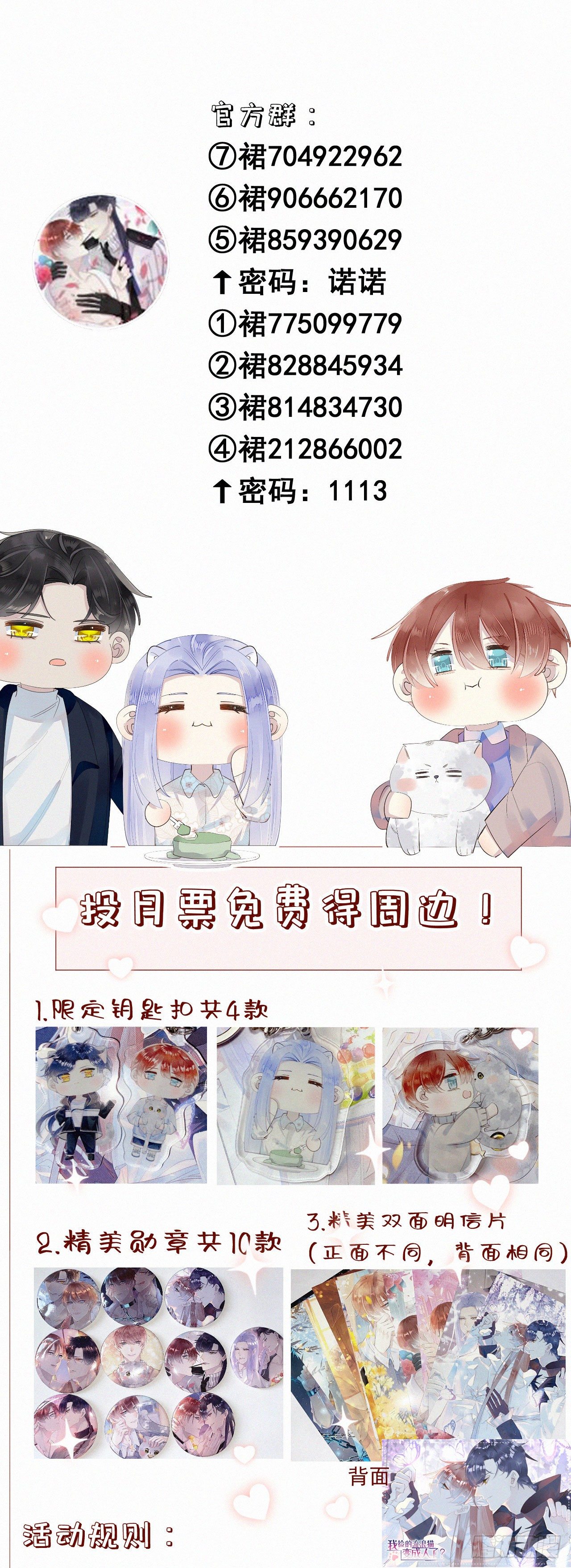 43.废什么话35