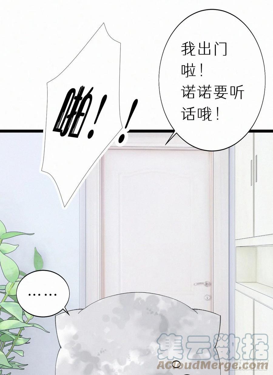 75.是时候安排绝育了30