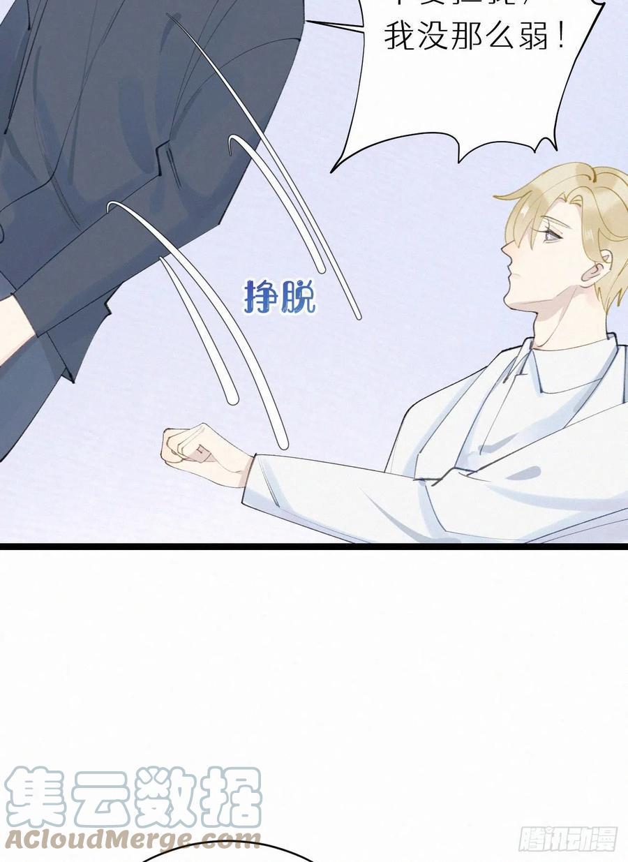 80.我才不是为了他30