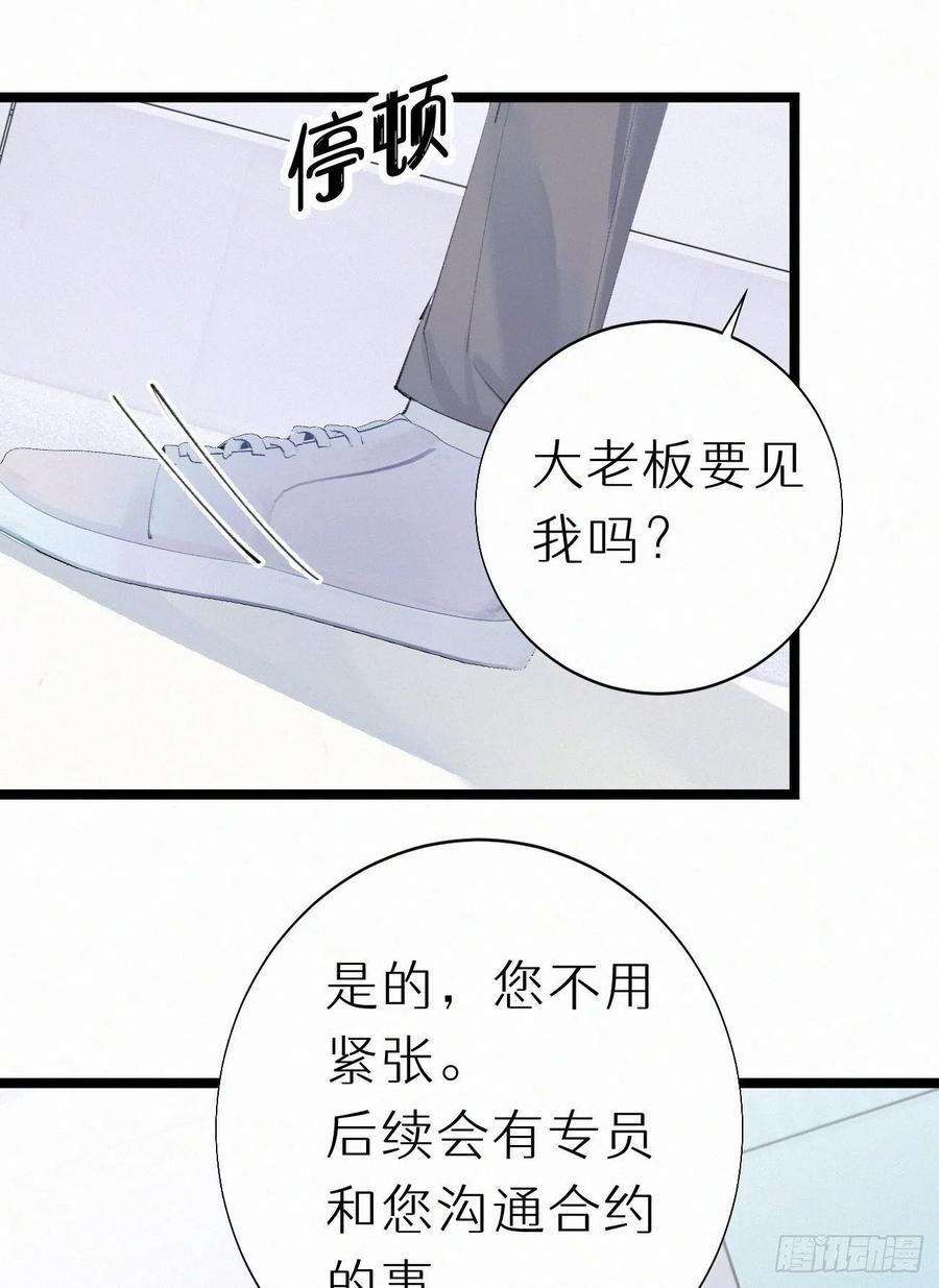 75.是时候安排绝育了34