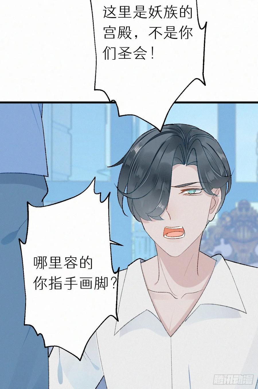 70.难道当年背叛妖族的是他？16