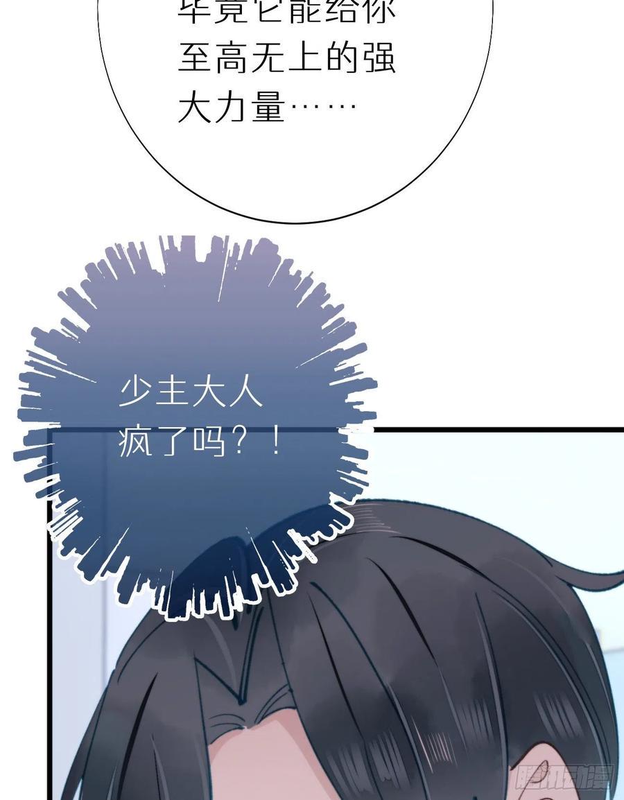92.我对他一见钟情。31