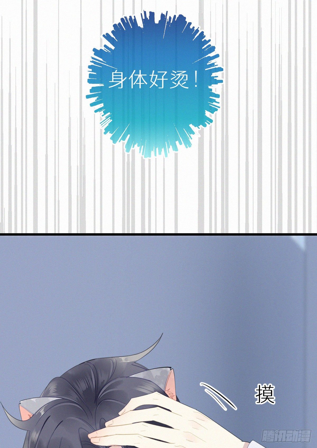 53.发情了？37