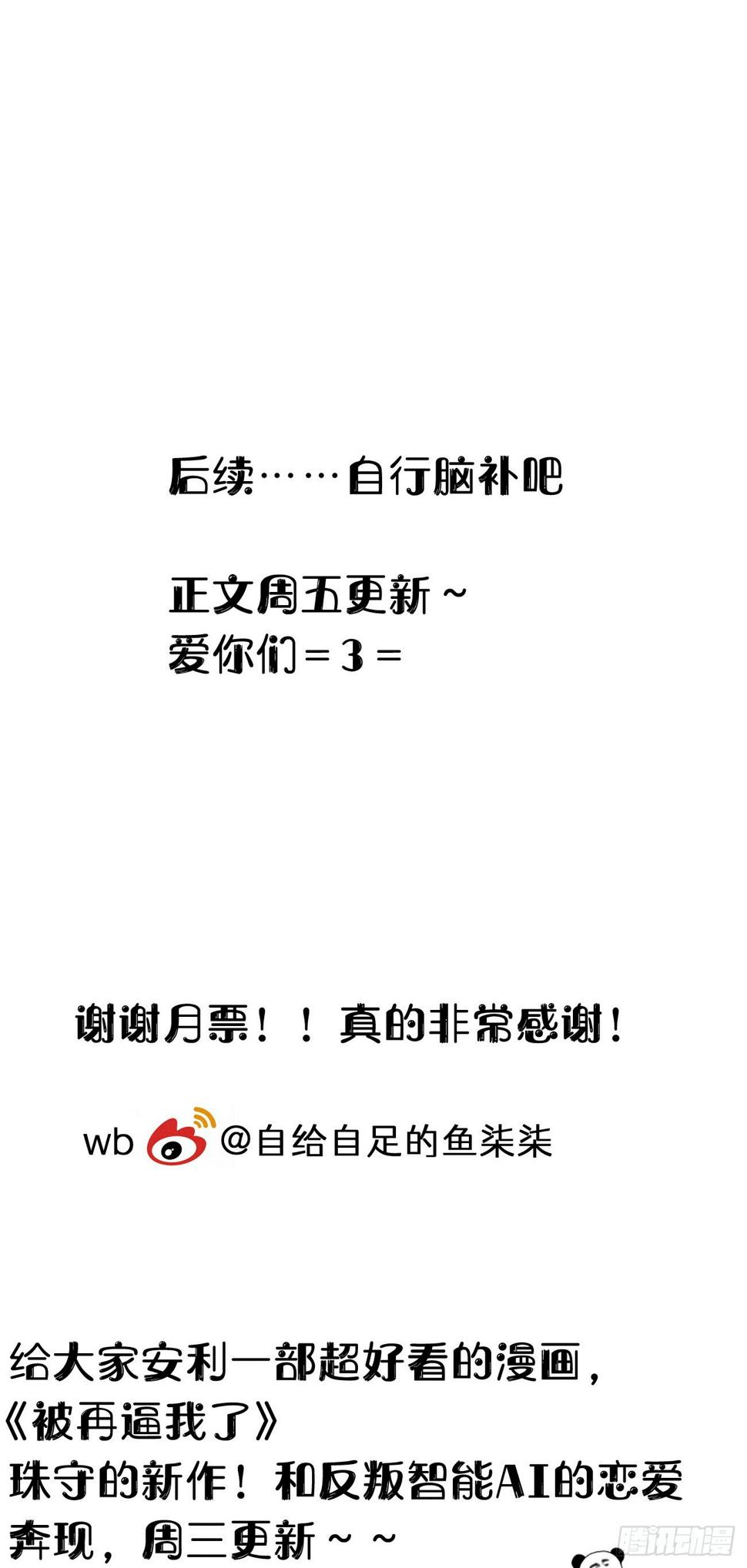 番外三.吃胖40