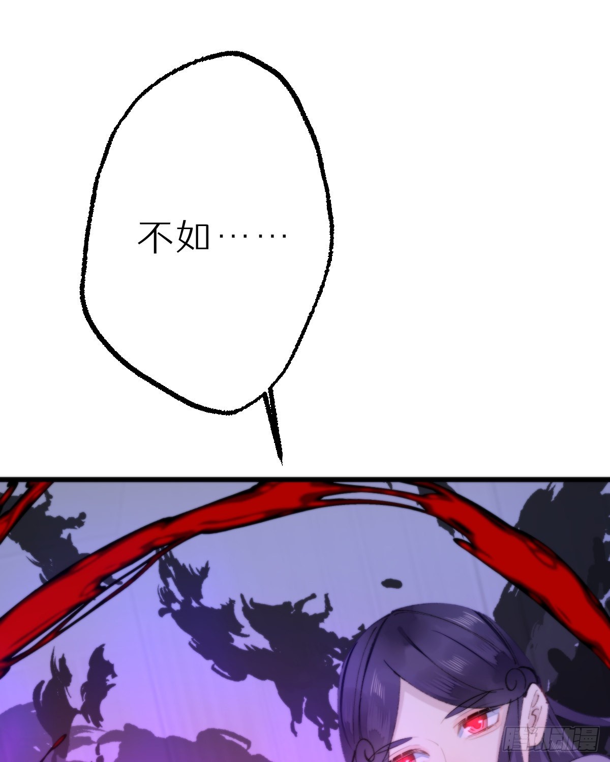 115.舍身4