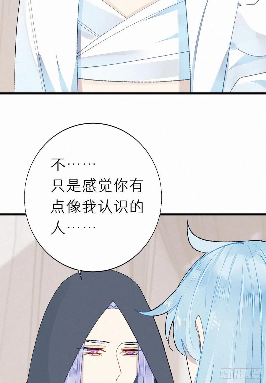 70.难道当年背叛妖族的是他？50