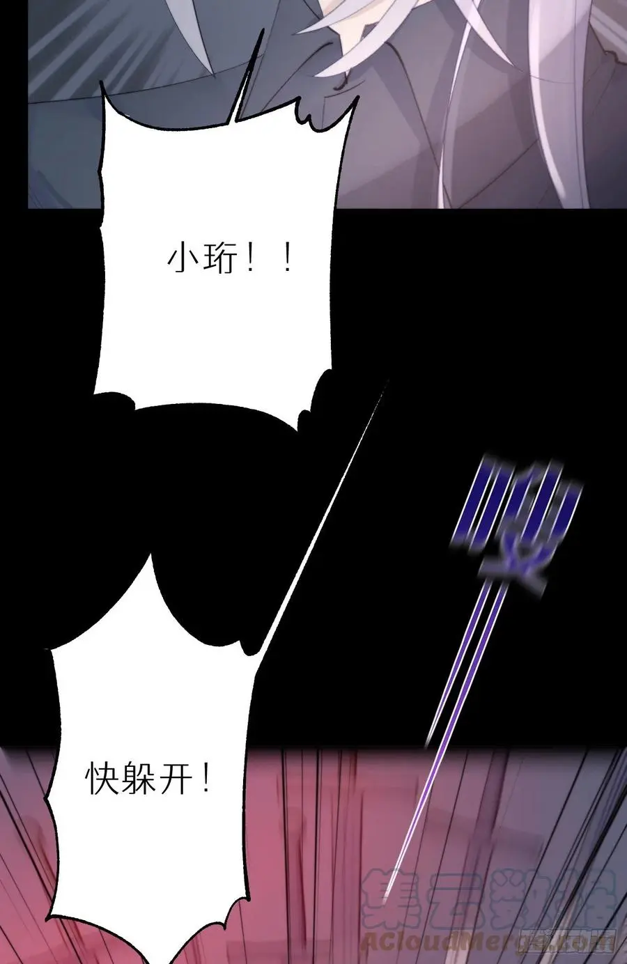 85.有我在你别想伤害他们!3