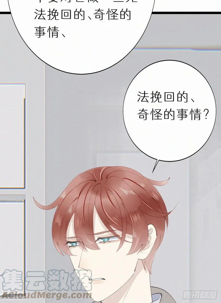 77.你怎么能这么狠心？27