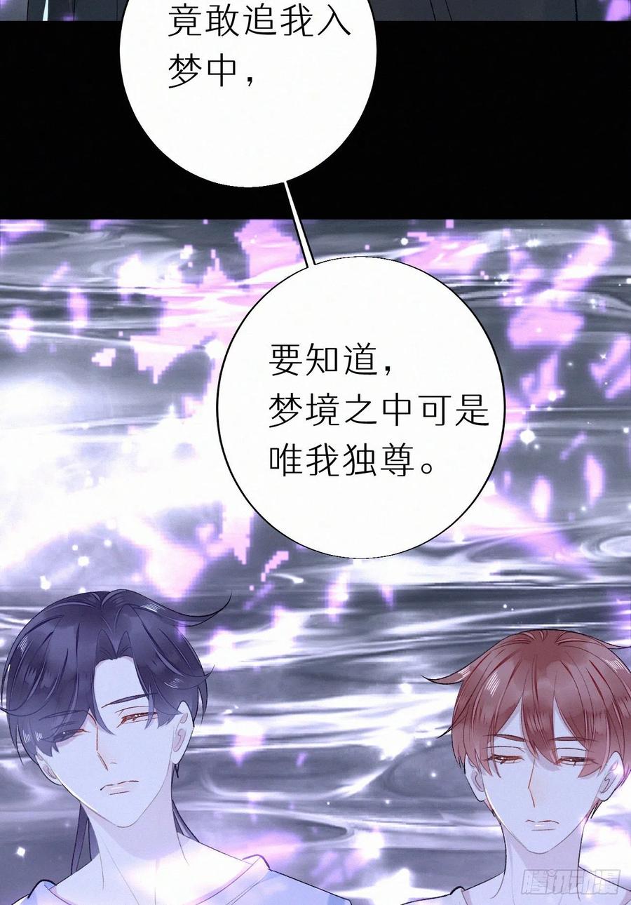 64.梦境之主29