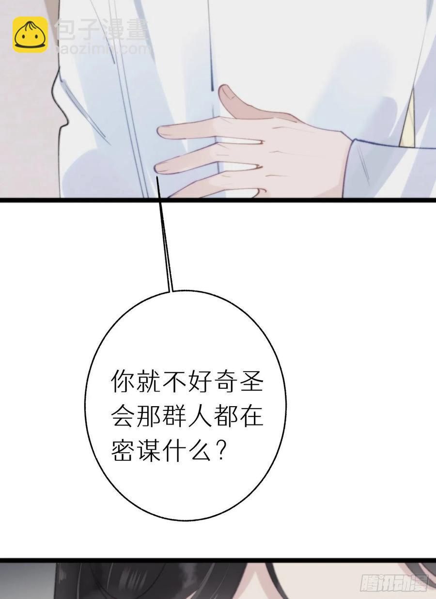 86.你太任性了8