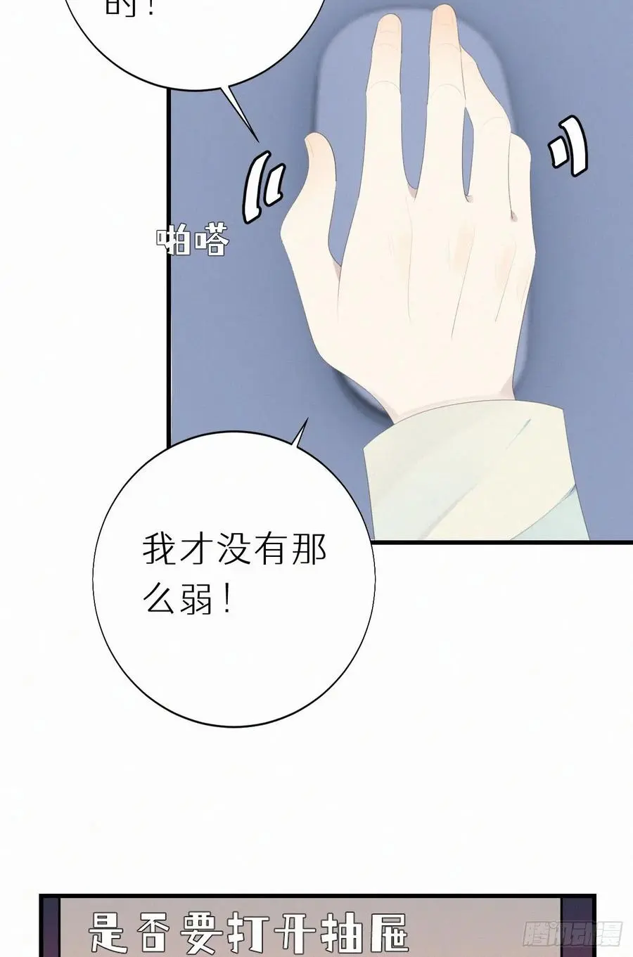 63.人类真是胆小又脆弱7