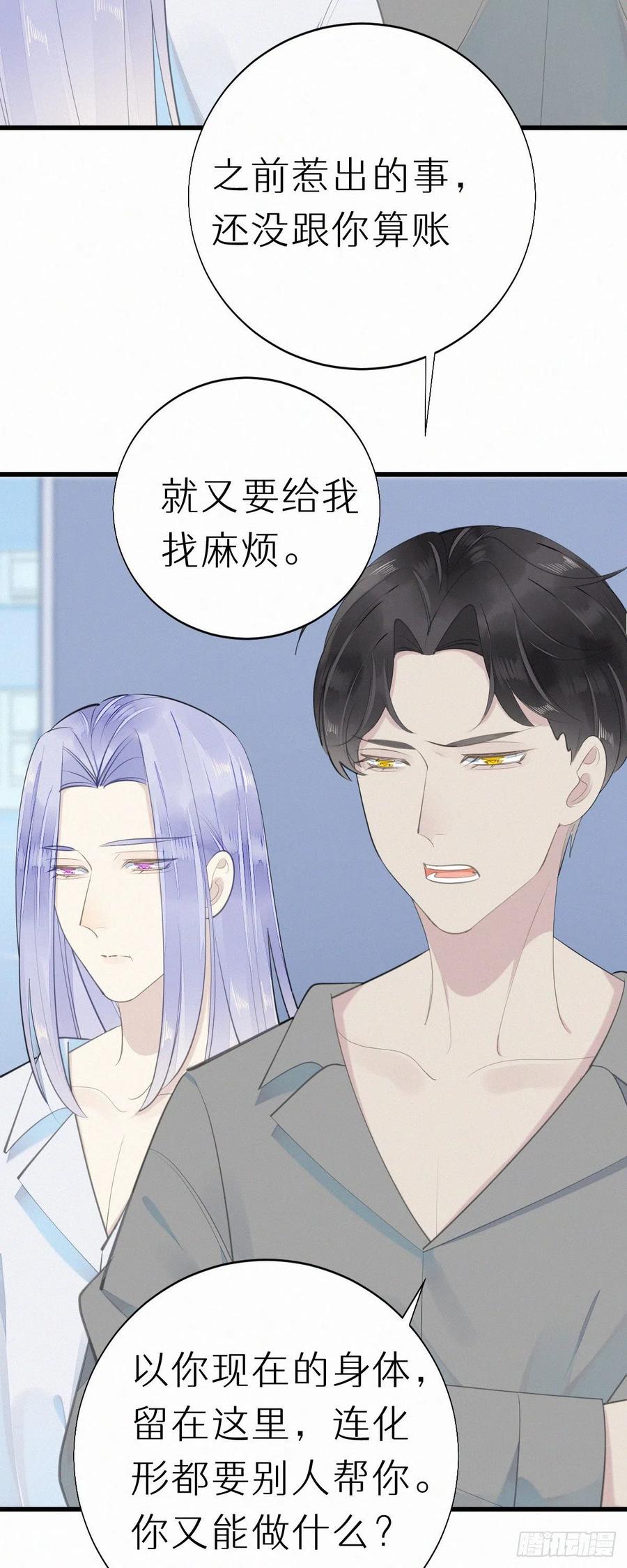 55.争吵5
