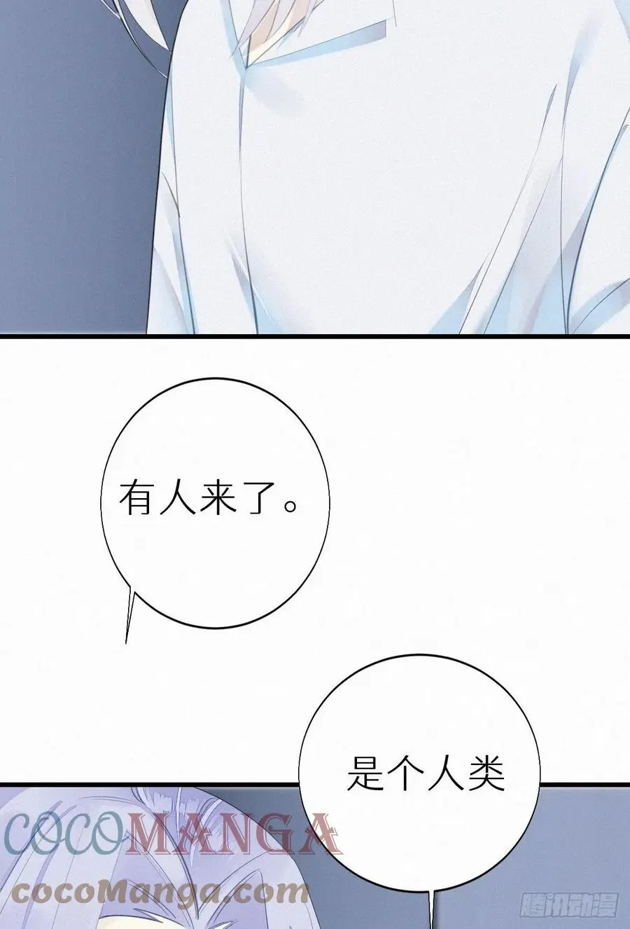 54.快把我变回去38