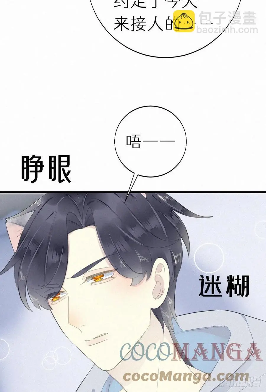 54.快把我变回去40