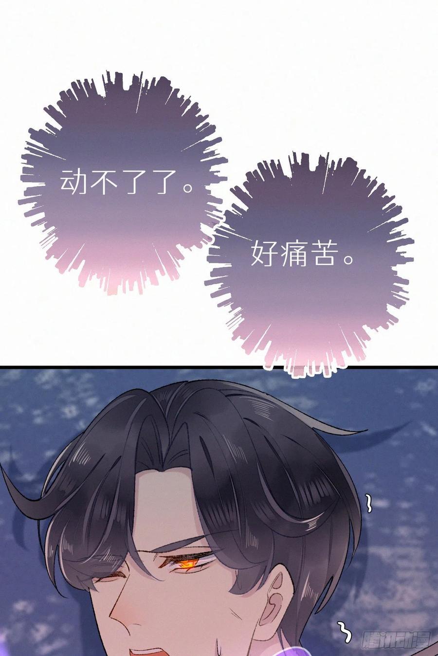 66.没有人可以伤害他4