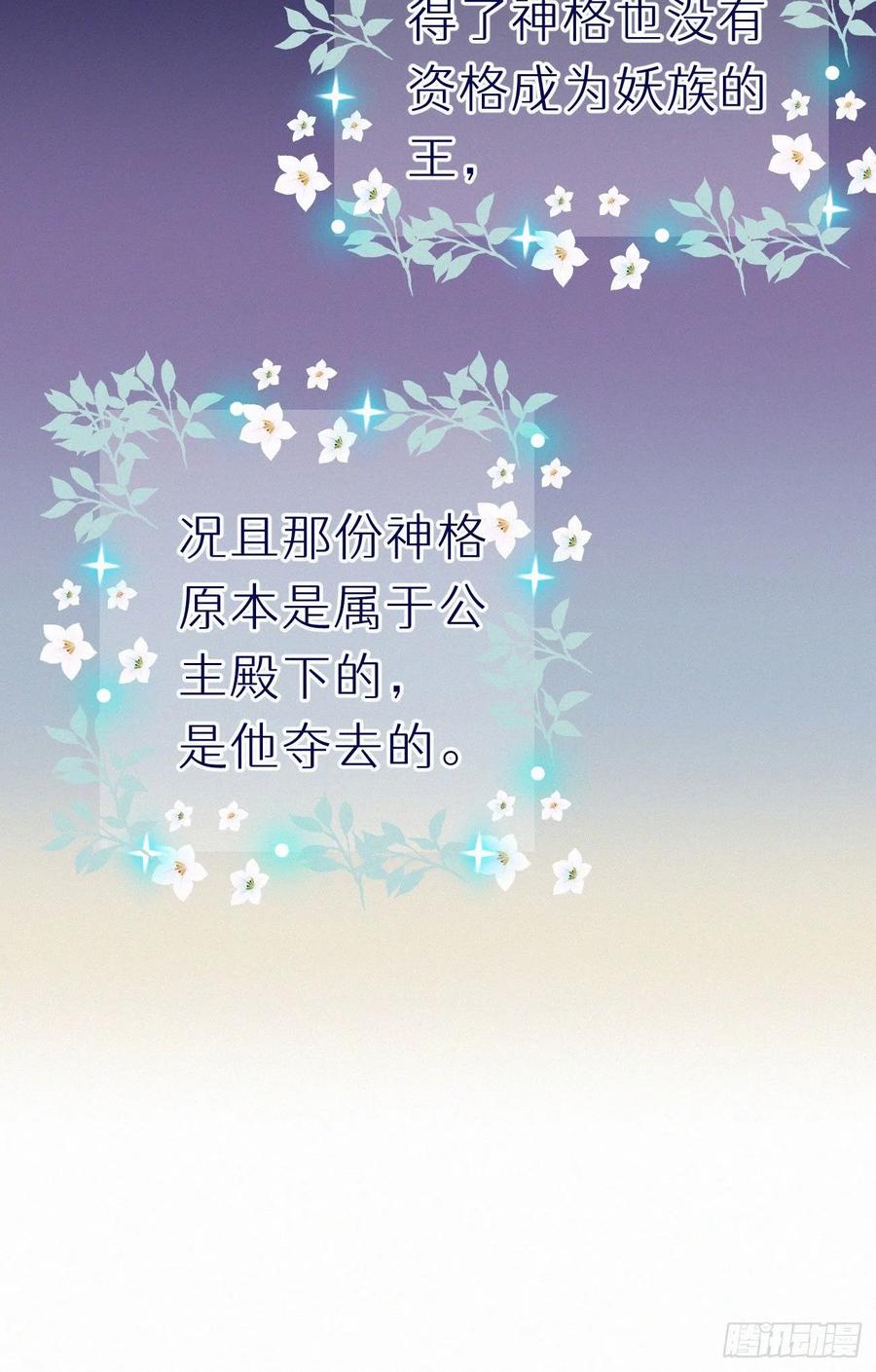 60.受神明宠爱之人38