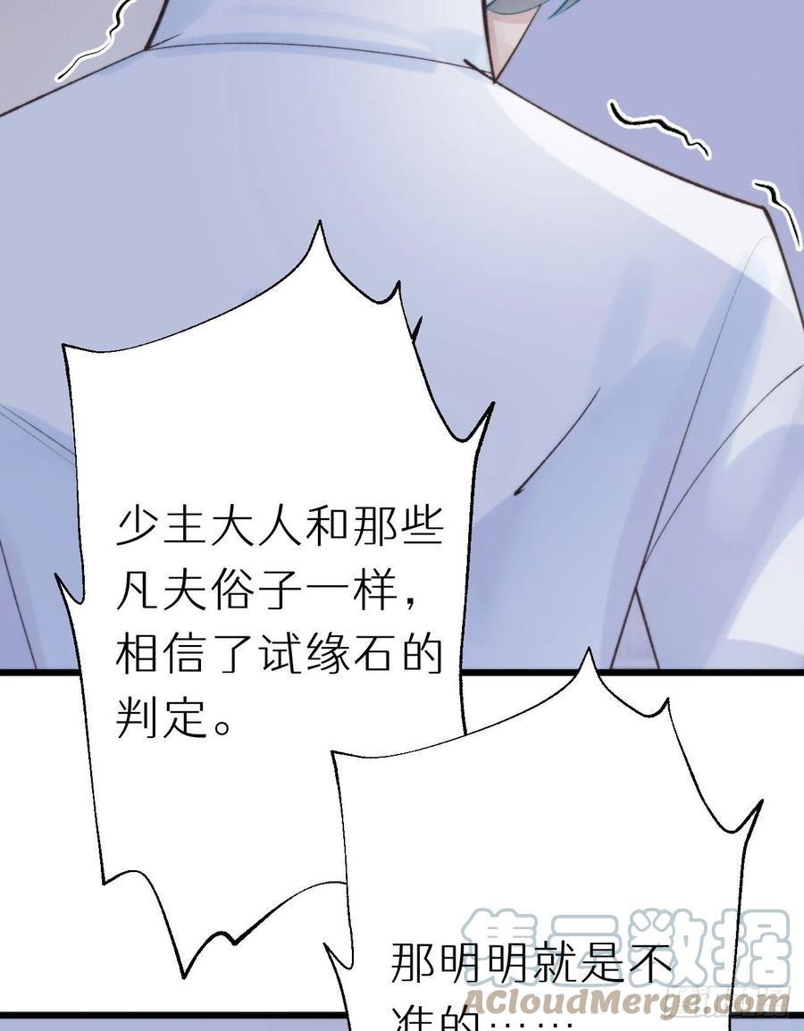 92.我对他一见钟情。42