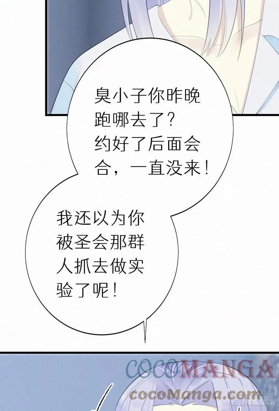 54.快把我变回去44