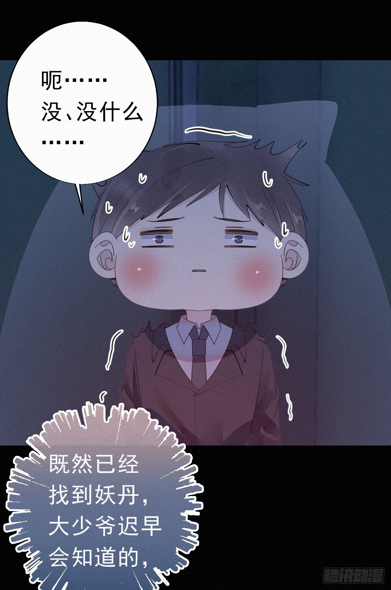 30.买下来38