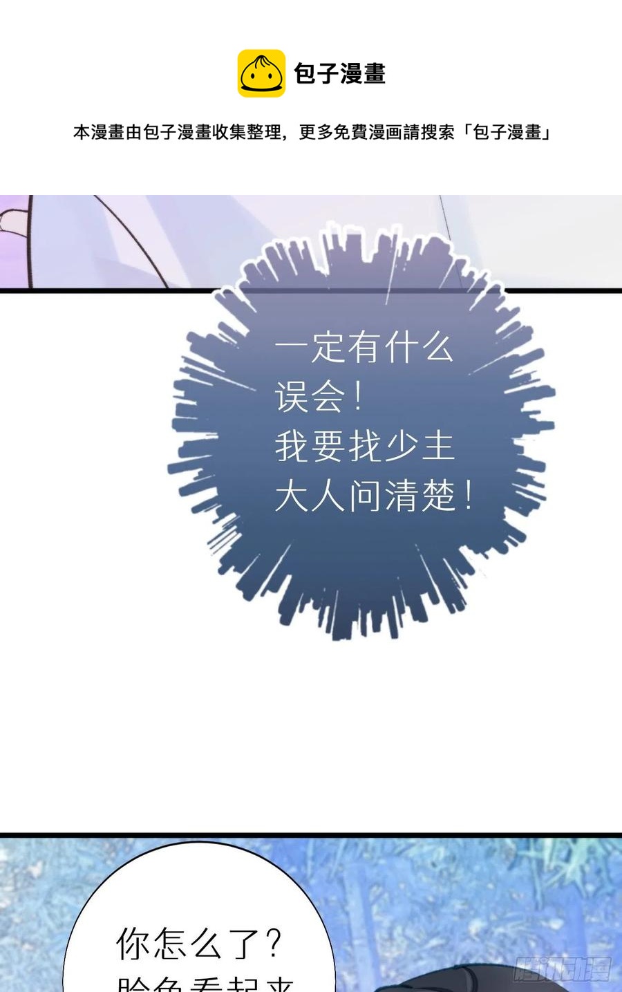 92.我对他一见钟情。8